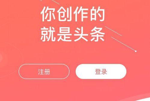 头条号专栏赚钱吗,轻松实现内容变现