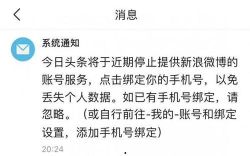 手机卡无法登录头条,用户体验亟待优化解决”