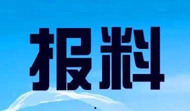 承德新闻爆料热线是多少,守护城市脉搏，倾听民声心声