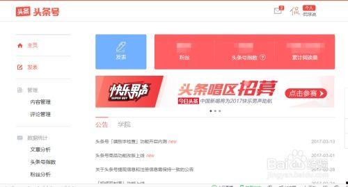 怎样在头条上发布广告,步骤解析与技巧分享
